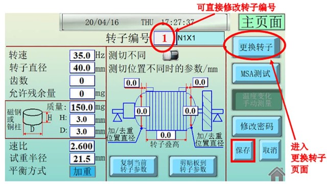 刚性转子和挠性转子动平衡有什么区别？